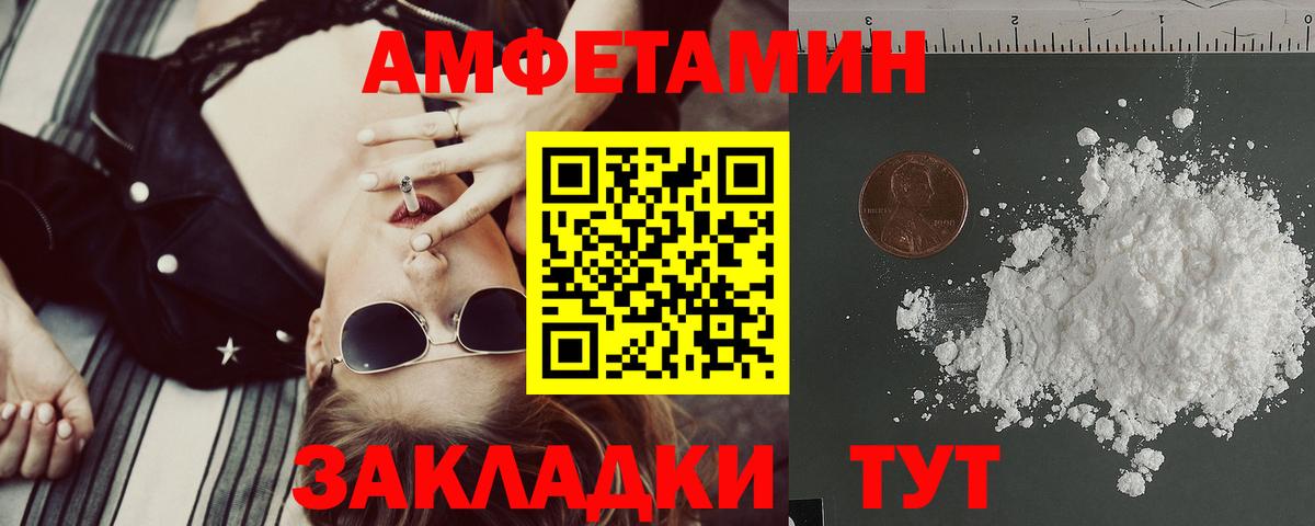 АМФЕТАМИН VHQ Алушта