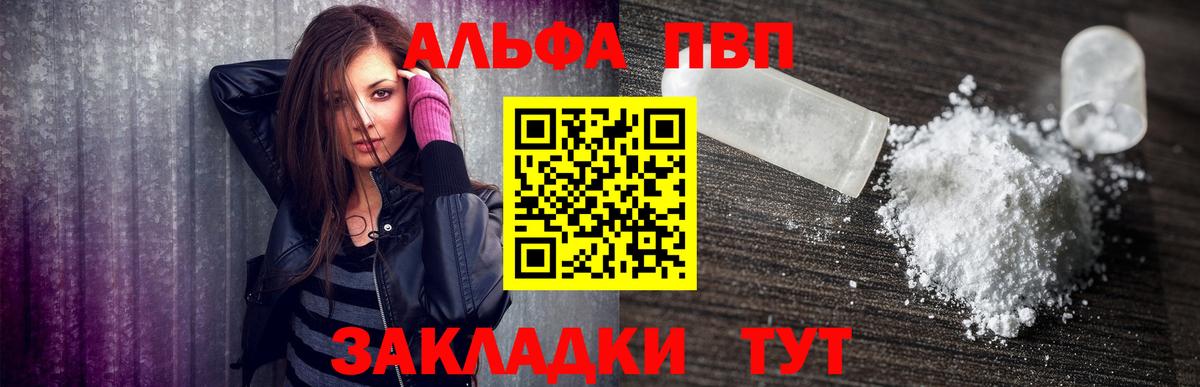 Alfa_PVP кристаллы  Вход с VPN  Alpha-PVP крисы CK  Alpha-PVP  APVP VHQ  Алушта 