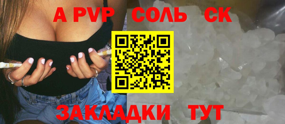 Alfa_PVP СК КРИС Алушта