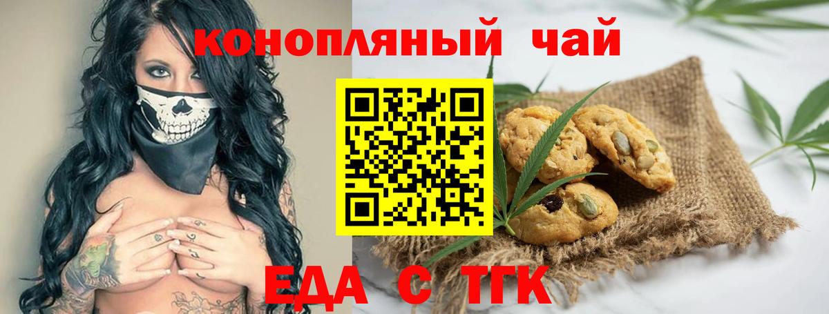 Cannafood марихуана  Вход с VPN  Алушта 