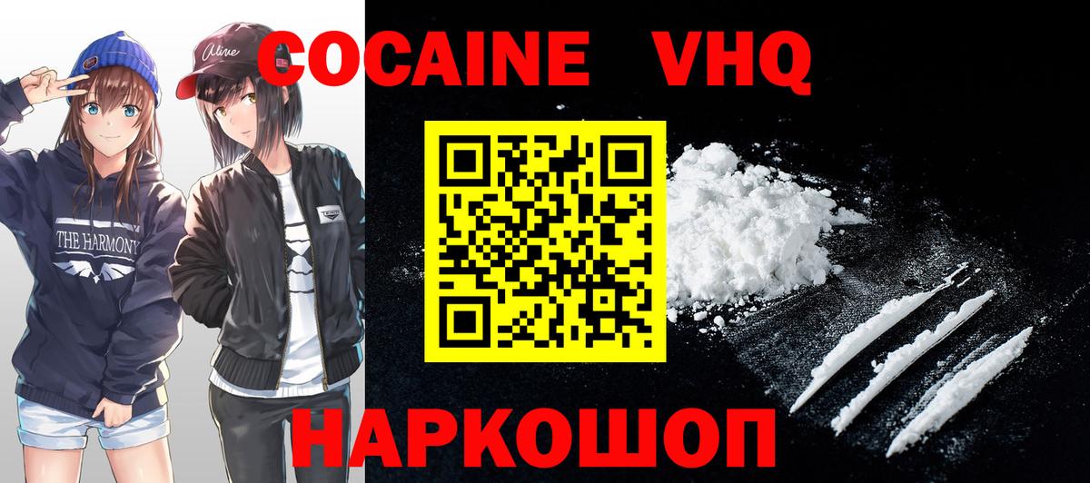 КОКАИН 98%  COCAIN 99%  КОКАИН  Вход с VPN  Алушта 