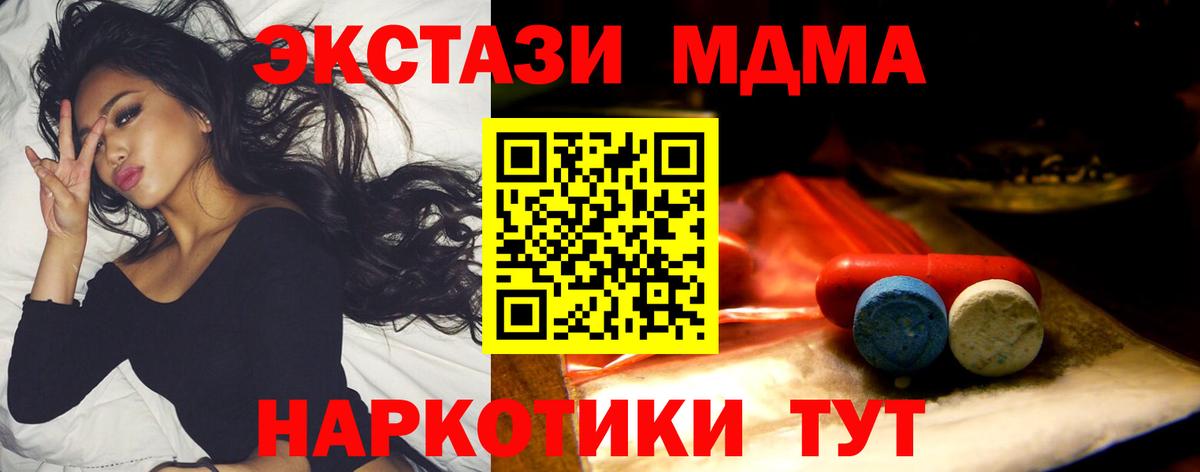 Экстази DUBAI  Вход с VPN  Ecstasy 280 MDMA  даркнет состав  Алушта 