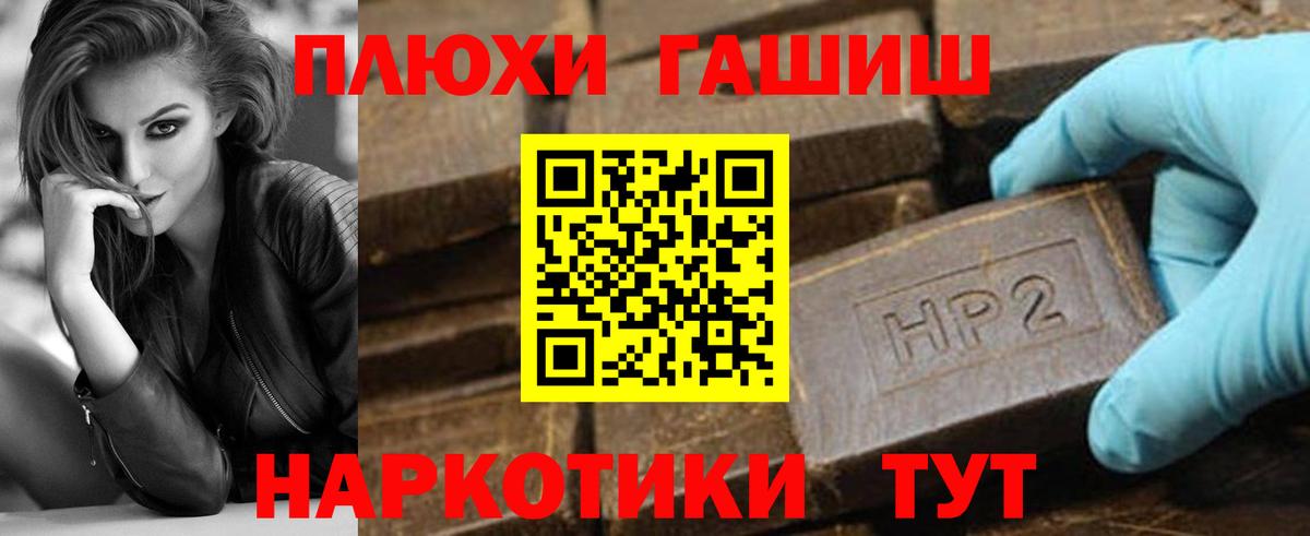 Гашиш убойный  Гашиш Cannabis  Гашиш  закладки  Алушта  Вход с VPN 