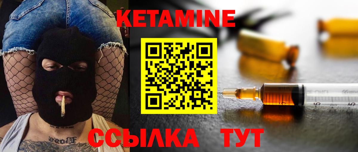 Кетамин VHQ  КЕТАМИН ketamine  Вход с VPN  Алушта 