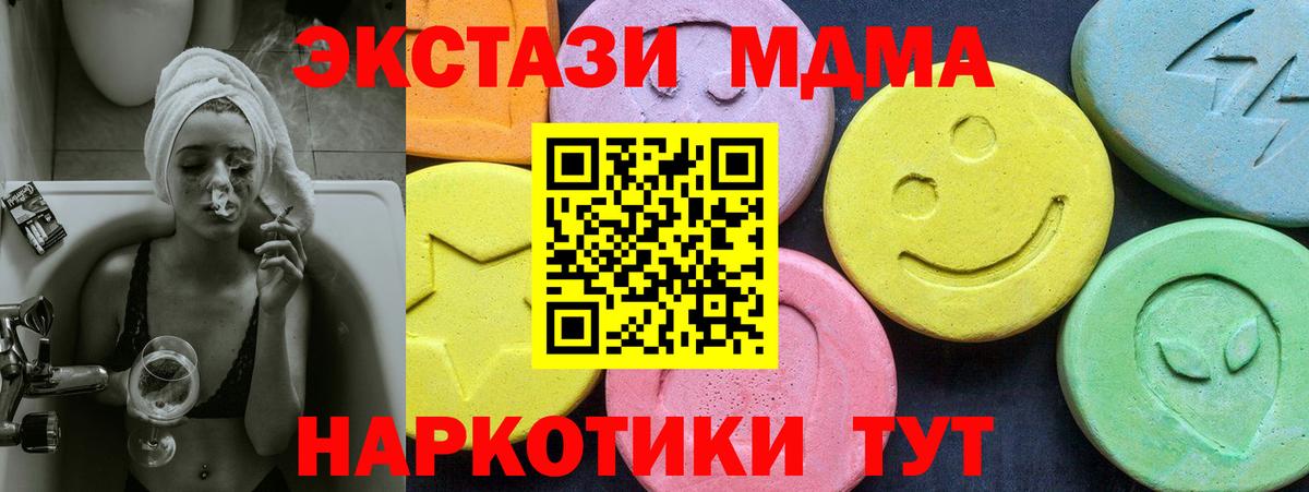 MDMA  МДМА Molly  Вход с VPN  МДМА молли  Алушта 