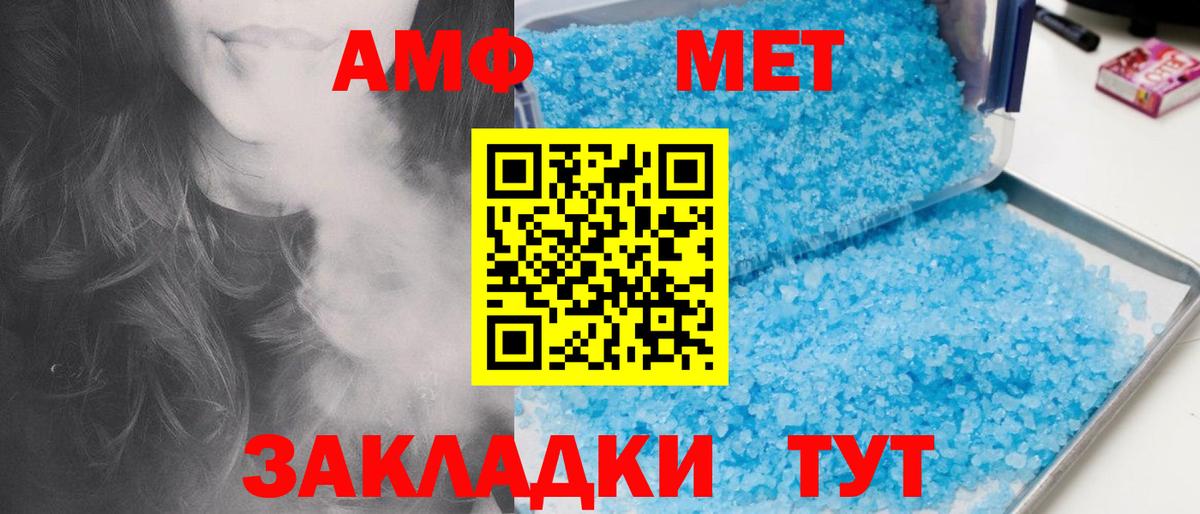 МЕТАМФЕТАМИН витя  МЕТАМФЕТАМИН витя  Алушта  Вход с VPN 