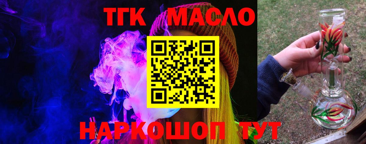 ТГК вейп  Вход с VPN  Алушта  даркнет сайт  Дистиллят ТГК вейп с тгк 