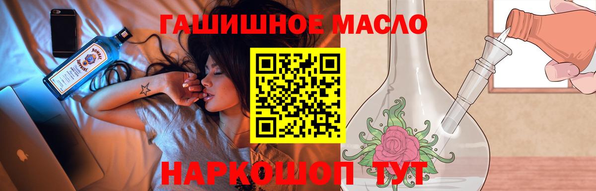 Дистиллят ТГК жижа Алушта